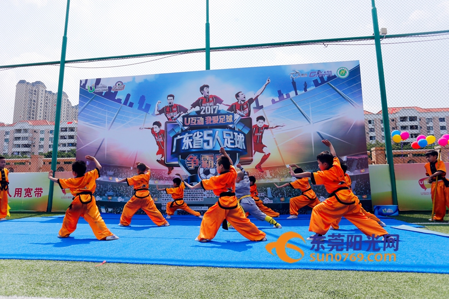 u互动总决赛,广东省男子足球联赛东莞