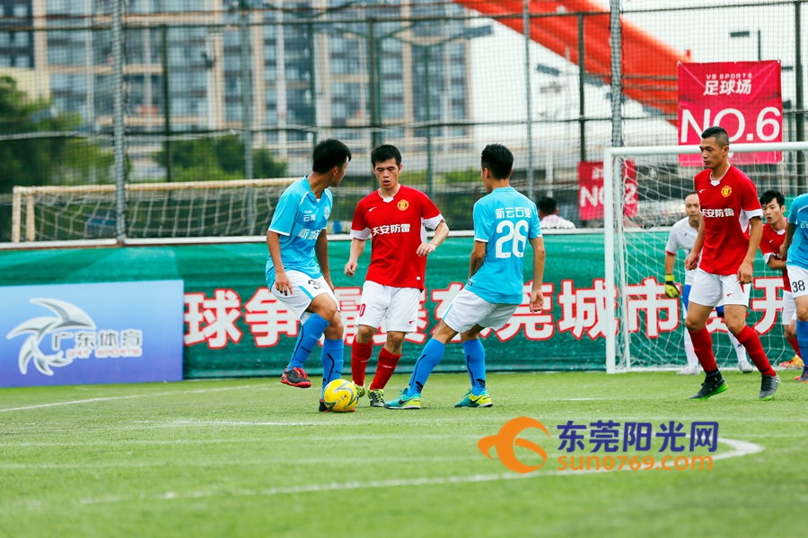 u互动总决赛,广东省男子足球联赛东莞