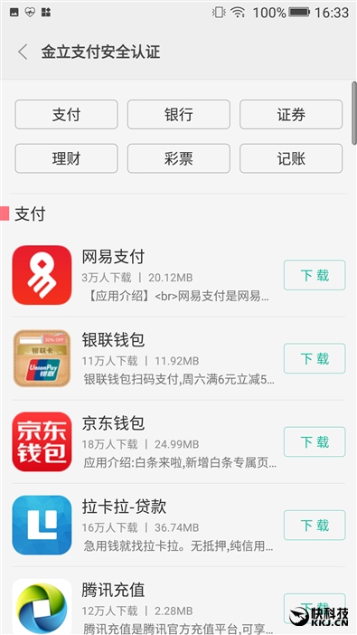 金立s10手机6+128,金立s10128g多少钱