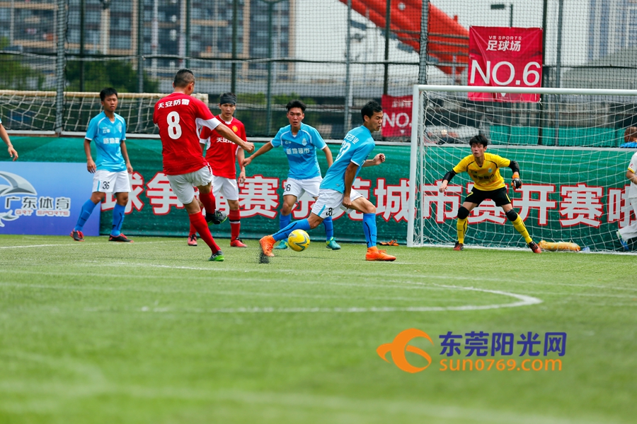 u互动总决赛,广东省男子足球联赛东莞