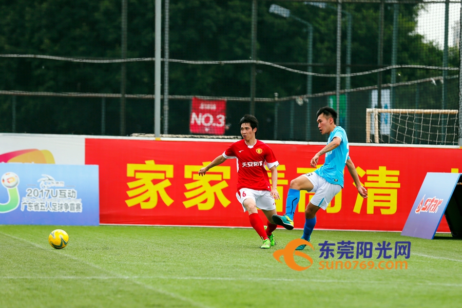 u互动总决赛,广东省男子足球联赛东莞