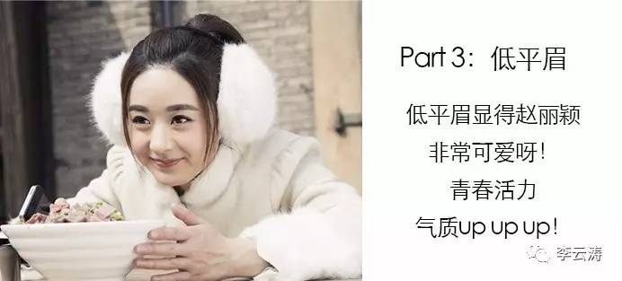 赵丽颖楚乔传的眉型图片,楚乔传之赵丽颖的发型