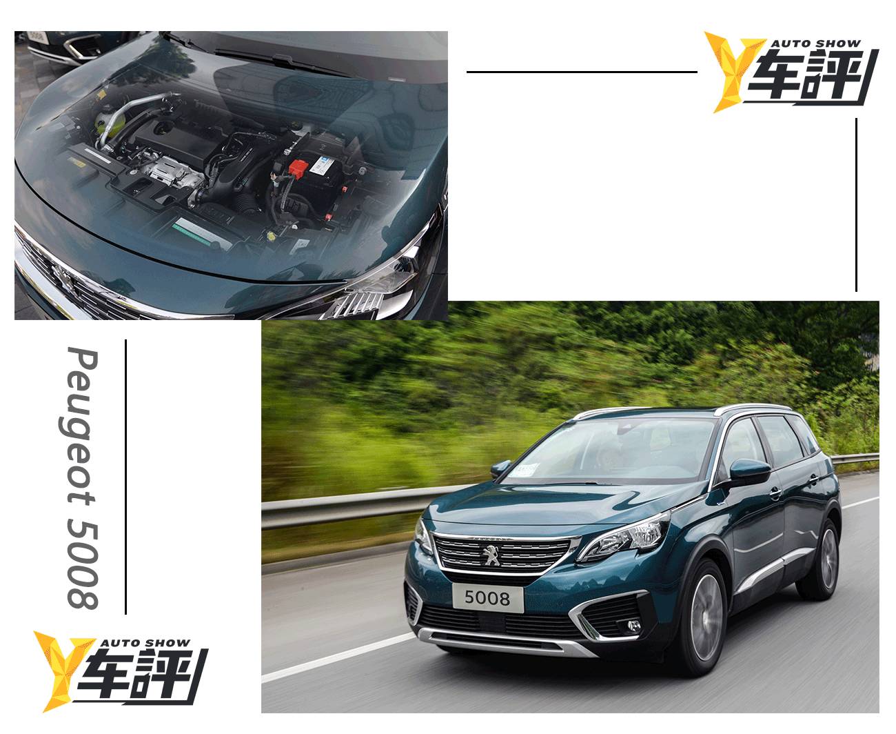 新标致5008七座空间测评,5008新车评