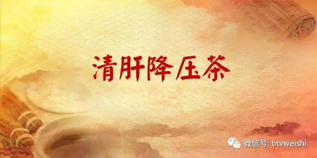 「养生堂」今日17:25播出《名夫妻的降压良方》