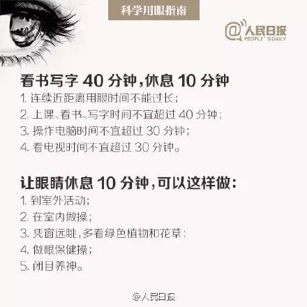 爱护眼睛请认真对待眼保健操,爱护眼晴从现在开始