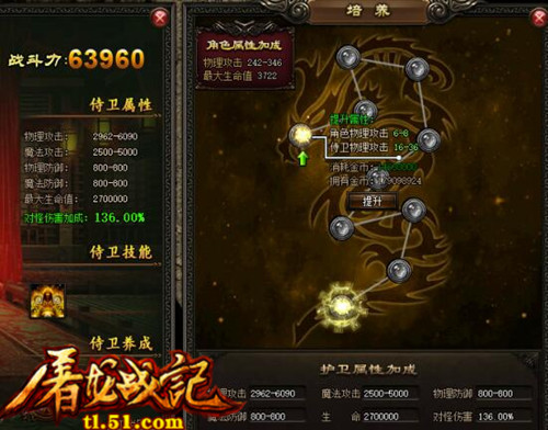 51《屠龙战记》让你快人一步得到好装备