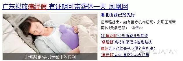 痛经假有明文规定,痛经假哪些省份执行