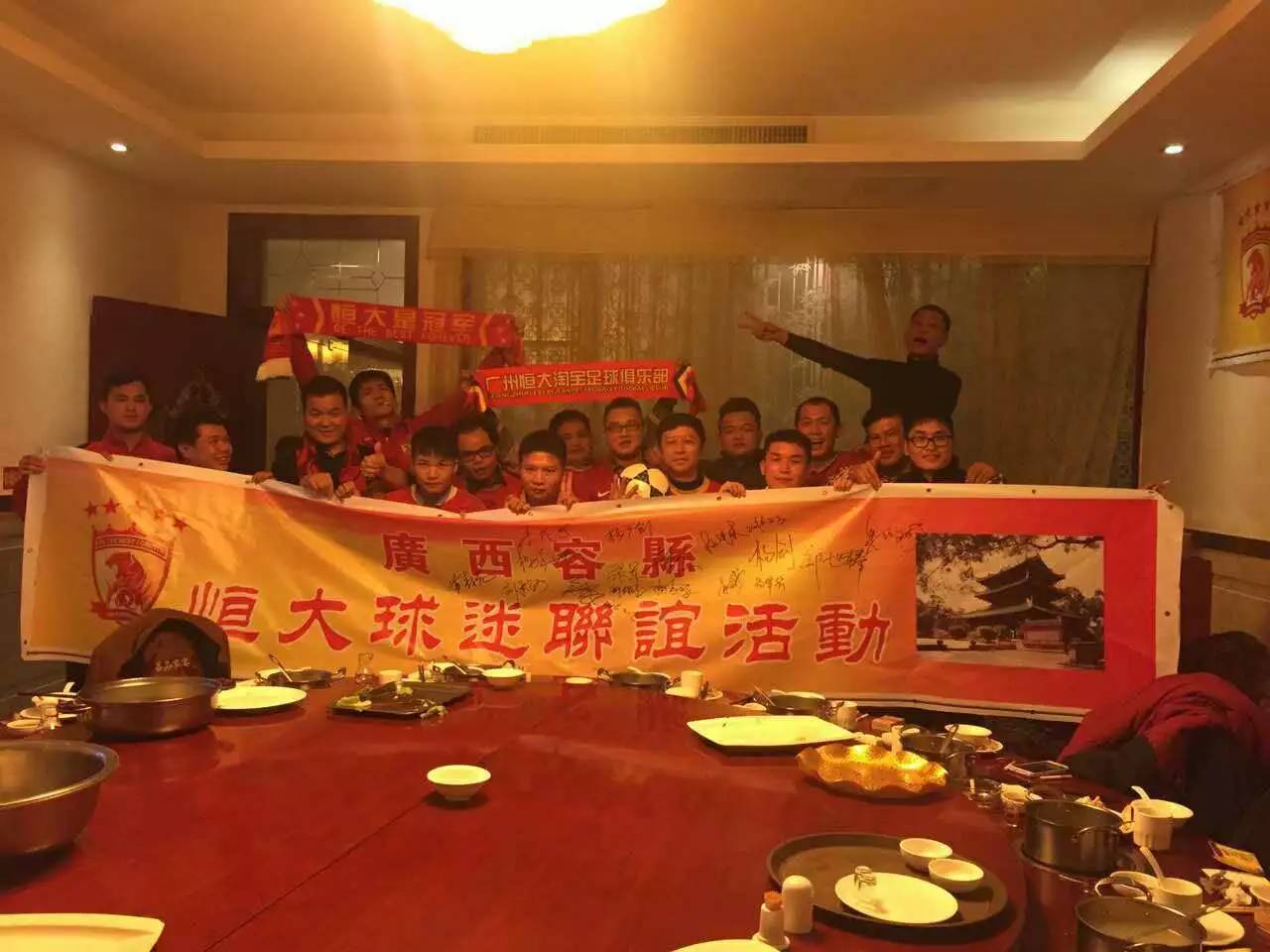 广州恒大广州球迷,广州恒大广东球迷