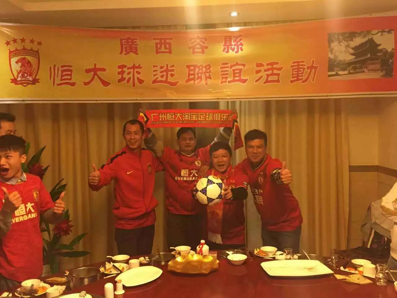 广州恒大广州球迷,广州恒大广东球迷
