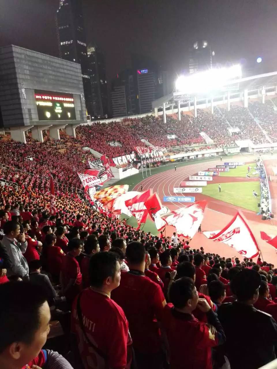 广州恒大广州球迷,广州恒大广东球迷