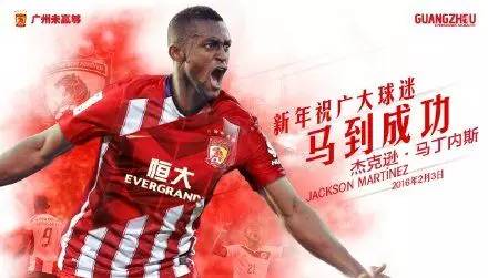 广州恒大广州球迷,广州恒大广东球迷