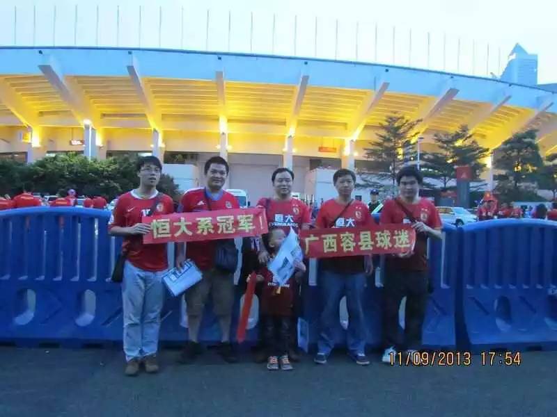 广州恒大广州球迷,广州恒大广东球迷