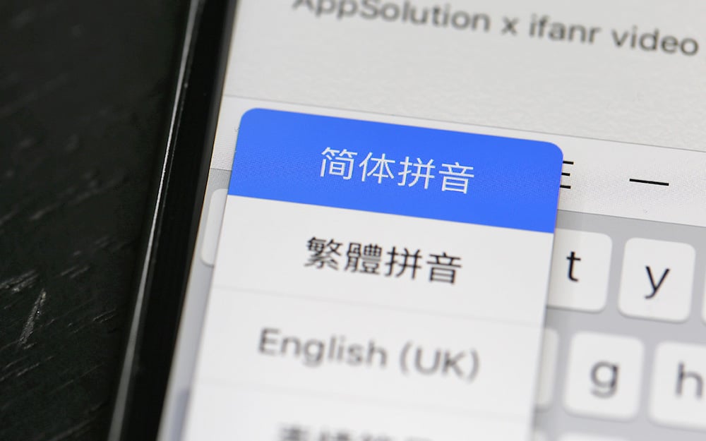 ios自带输入法九宫格,ios必备十大输入法