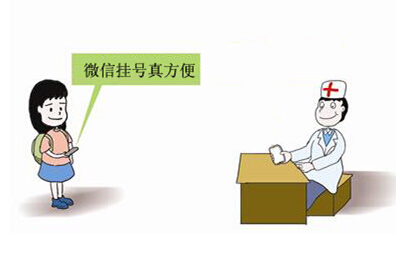 医院挂号想取消怎样取消号,医院挂号在哪里取消