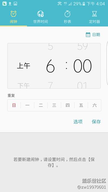 史上最完美不看必后悔！三星S7手机全球首发超详细评测