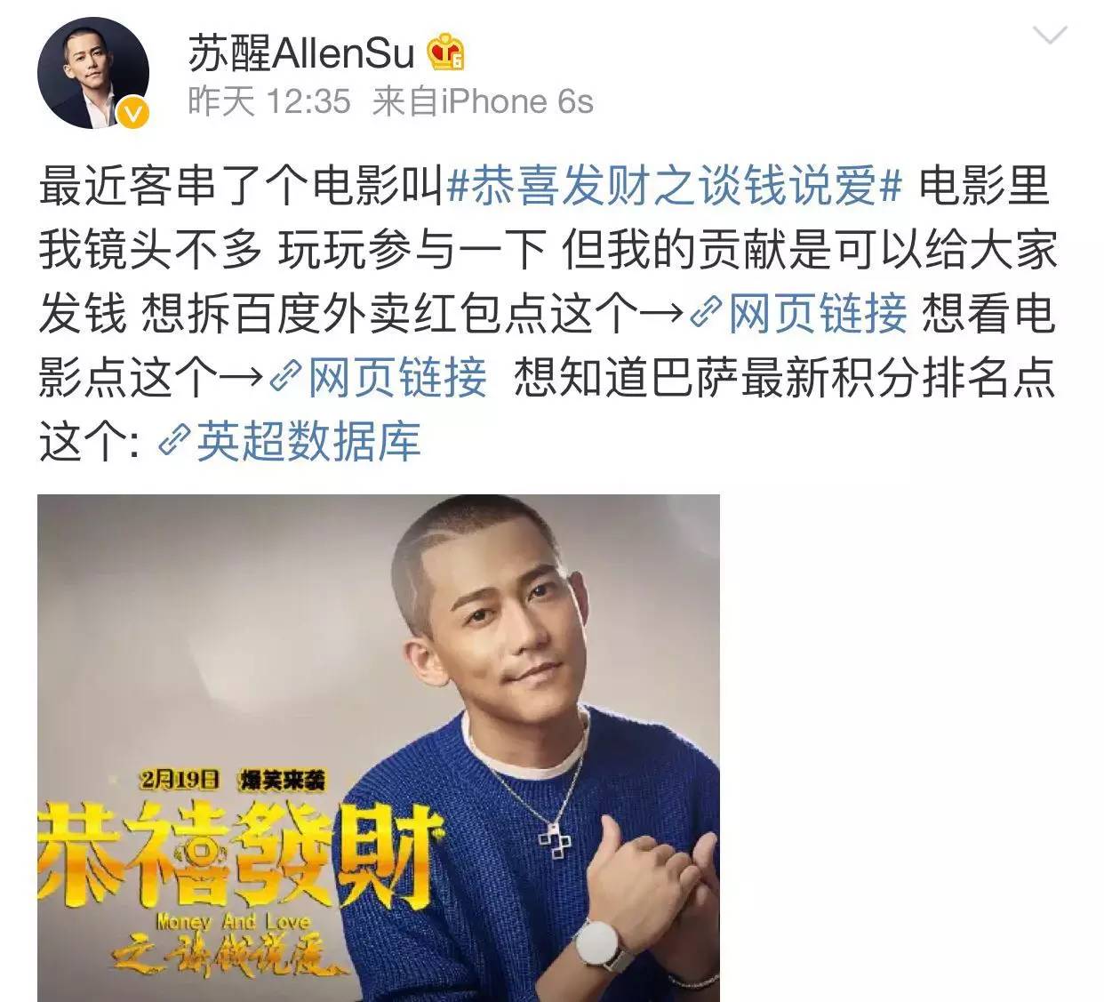 娱乐圈第一梅吹,中国娱乐圈第一梅吹