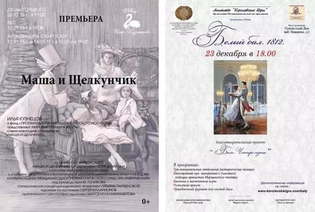 世界第一个芭蕾舞教育机构,圣彼得堡皇家芭蕾舞学校