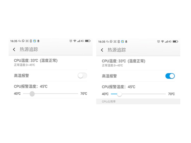 360是如何给手机降温的,360手机设置减少过热