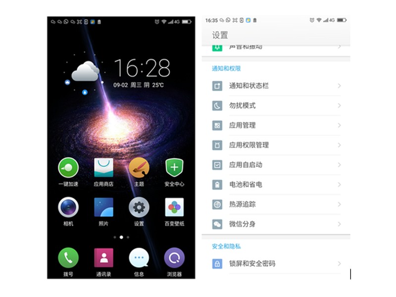 360是如何给手机降温的,360手机设置减少过热