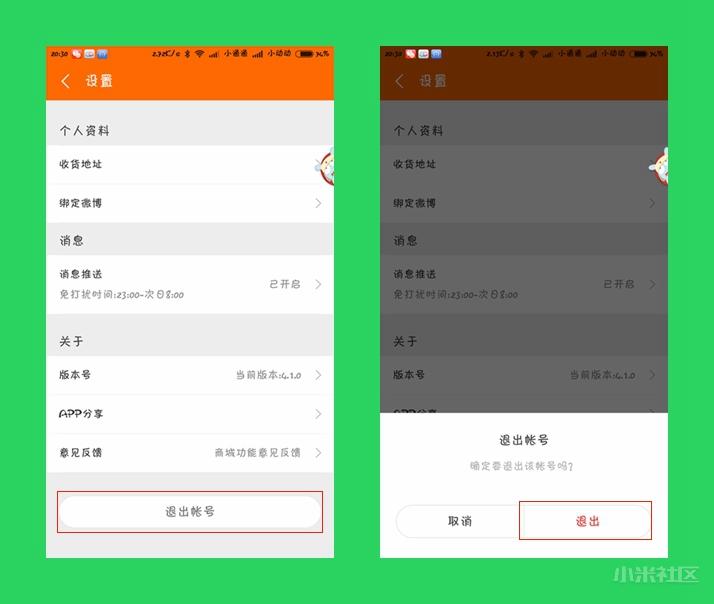 小米金融协商二次分期,小米金融分期利息高吗