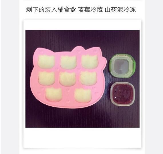 宝宝辅食蓝莓山药泥可以加奶粉吗,蓝莓山药泥宝宝辅食9月龄