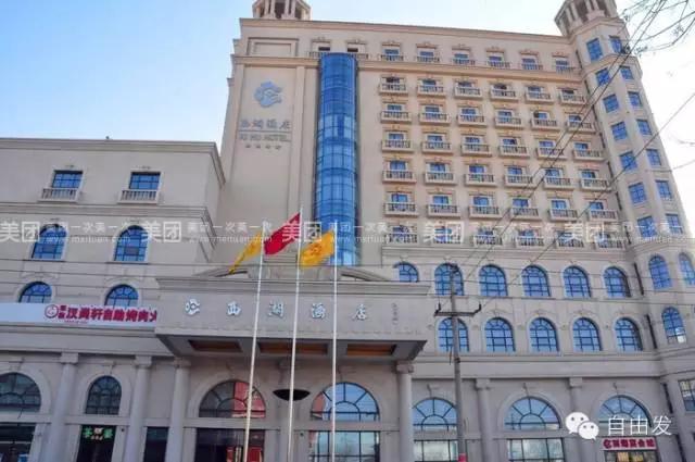 包头市所有办酒席的酒店有哪些,包头推荐婚宴酒店有哪些