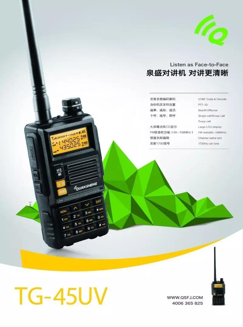 泉盛实测,泉盛45uv实测