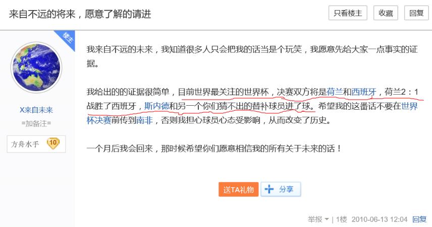 世界发展到最后会灭亡吗,世界被谁控制着