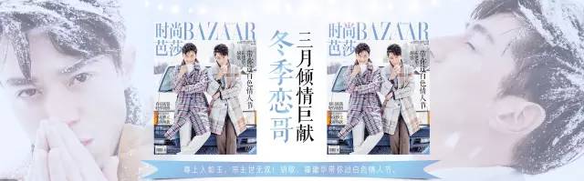 是胡也是霍，情人节伙着过，为什么最近这本时尚杂志卖疯了？
