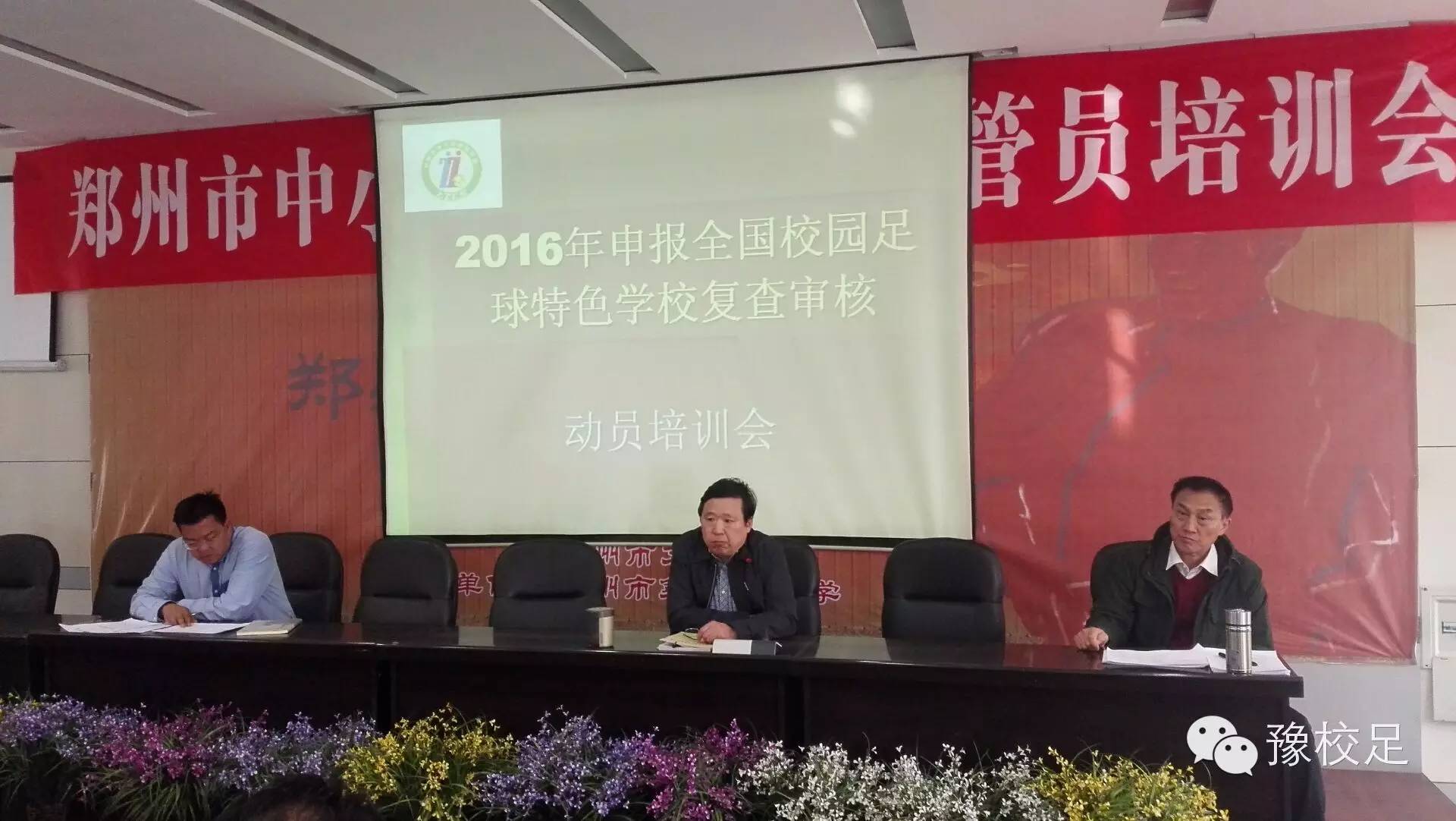 校园足球特色学校复核标准,校园足球复核材料