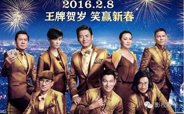 澳门风云三大影帝图片,澳门风云3是张学友吗