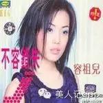 容祖儿淘汰了吗,容祖儿脸型是哪一种方脸