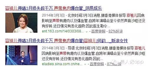 容祖儿淘汰了吗,容祖儿脸型是哪一种方脸