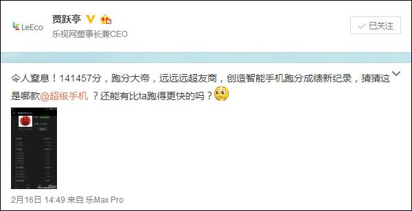 乐视超级手机2玩游戏,乐视手机2上手体验