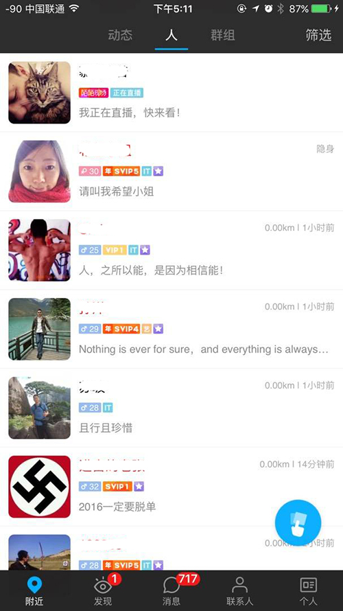 陌陌点赞是怎么点的,陌陌点赞免打扰怎么设置