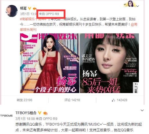 杨幂代言oppo手机,杨幂oppor9代言图片