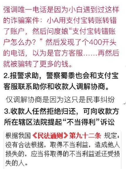 支付宝转账错误怎样退款,支付宝如何转账到微信