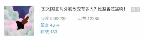 咪蒙牌鸡汤,咪蒙卷土重来