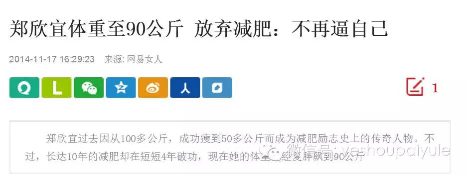 200斤的Tanya减肥成功很快乐，郑欣宜放弃减肥也很快乐