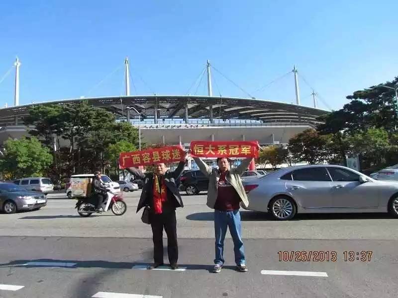 广州恒大广州球迷,广州恒大广东球迷