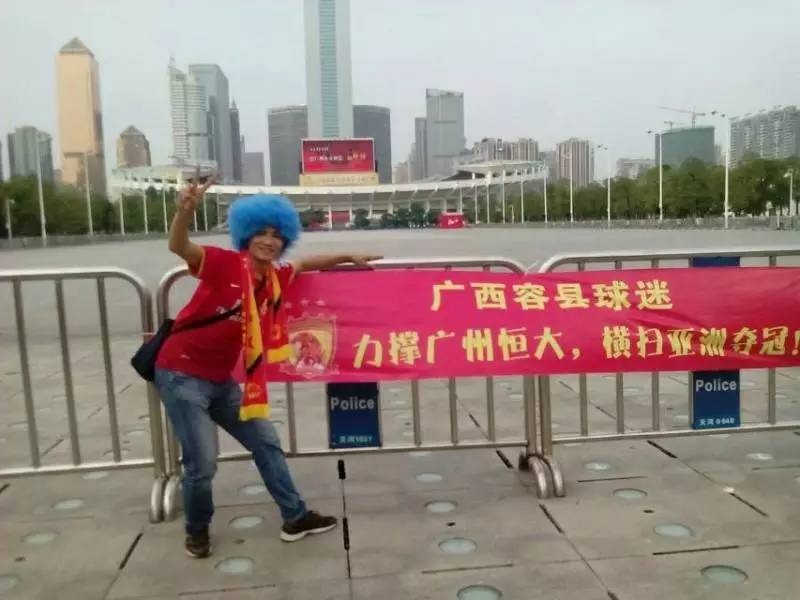 广州恒大广州球迷,广州恒大广东球迷