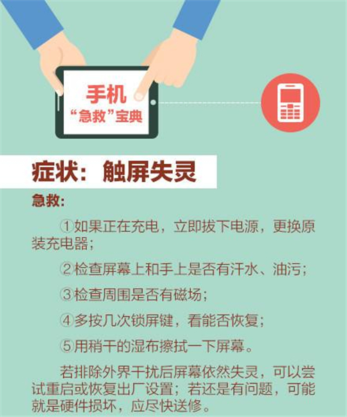 死机的手机怎么救活,手机死机教你10秒搞定