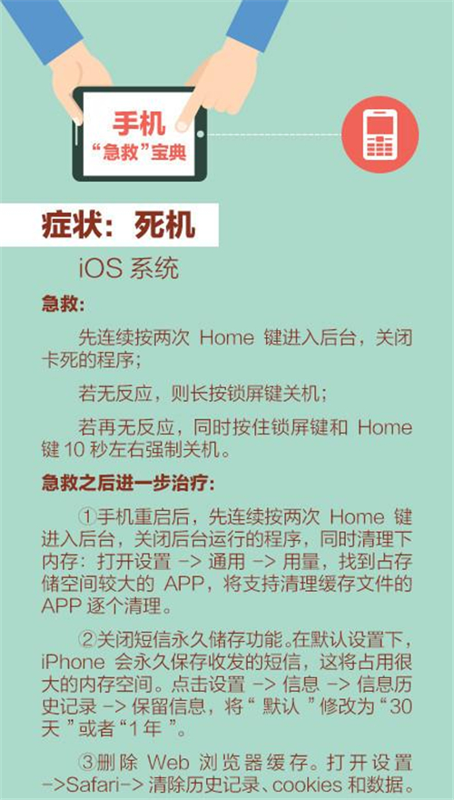 死机的手机怎么救活,手机死机教你10秒搞定