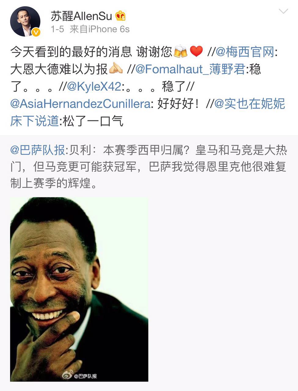 娱乐圈第一梅吹,中国娱乐圈第一梅吹