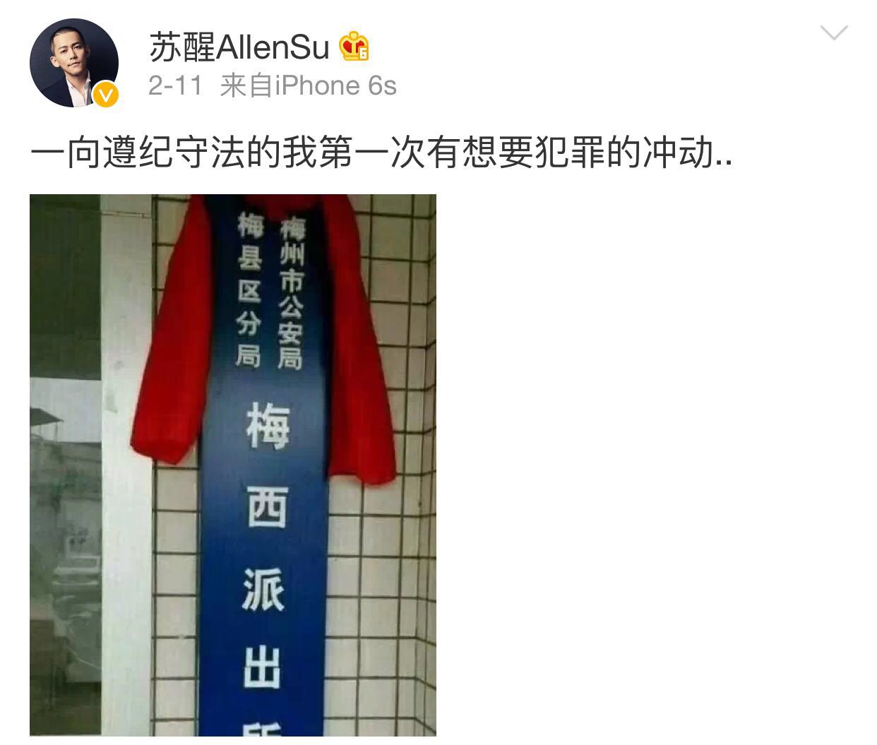 娱乐圈第一梅吹,中国娱乐圈第一梅吹