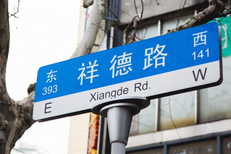 暴走上海18家锅贴店，给你最强测评分析！扛把子居然在...