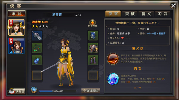 《侠隐江湖》,侠隐江湖系列推荐