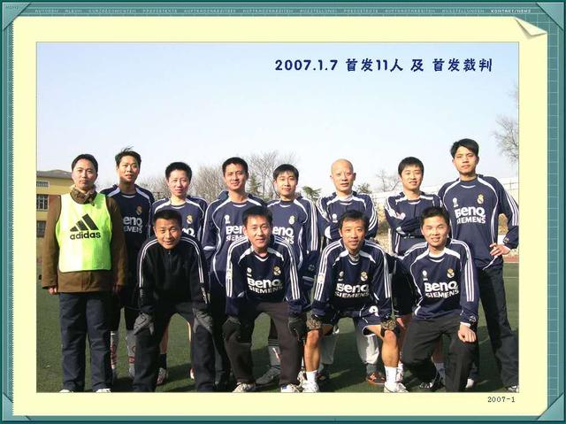 因为喜欢足球所以爱看足球,因为喜欢足球所以坚持