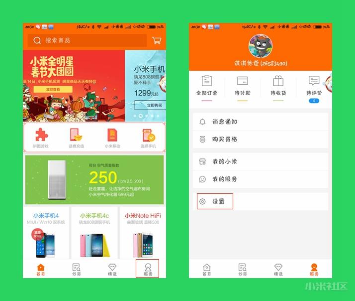 小米金融协商二次分期,小米金融分期利息高吗