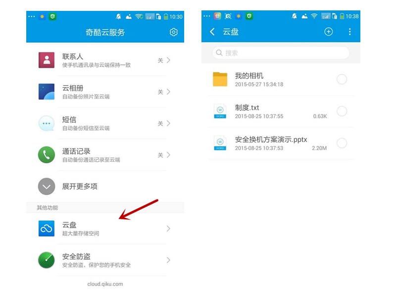 360云盘如何扩大容量,360云盘怎么存储数据